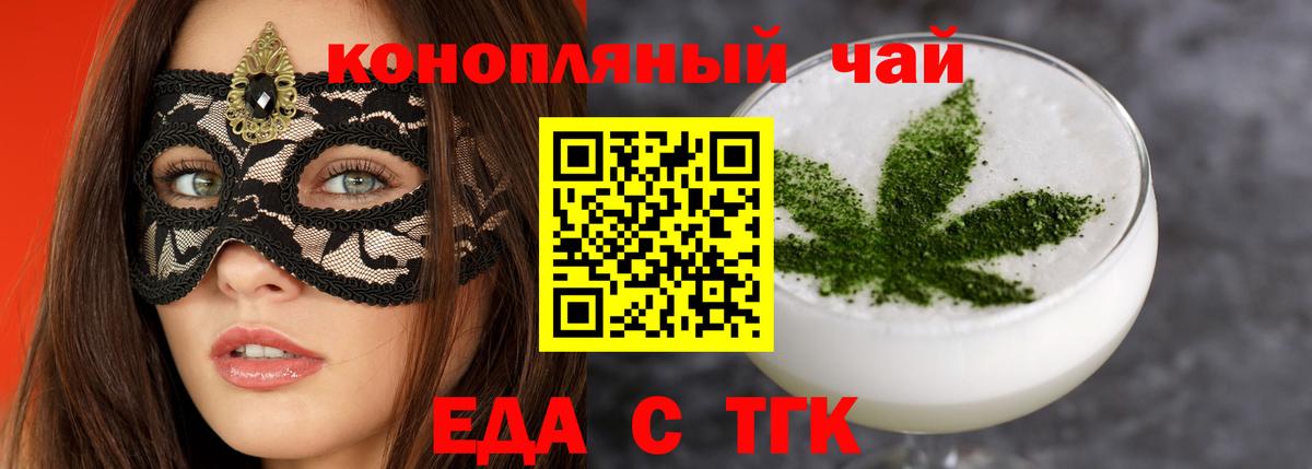 Cannafood конопля  Вход с VPN  Бийск 