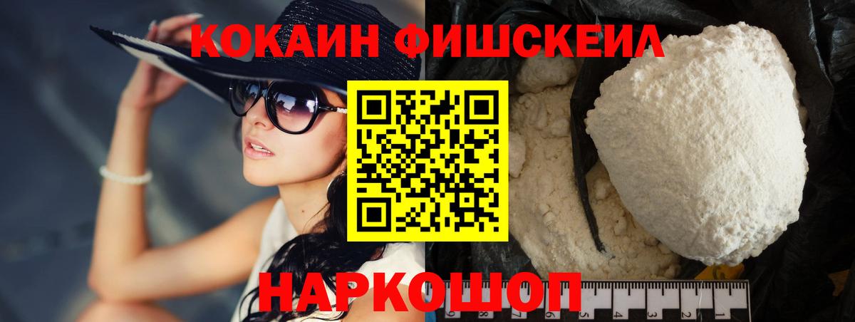 Кокаин 98%  купить  цена  Бийск  Вход с VPN 