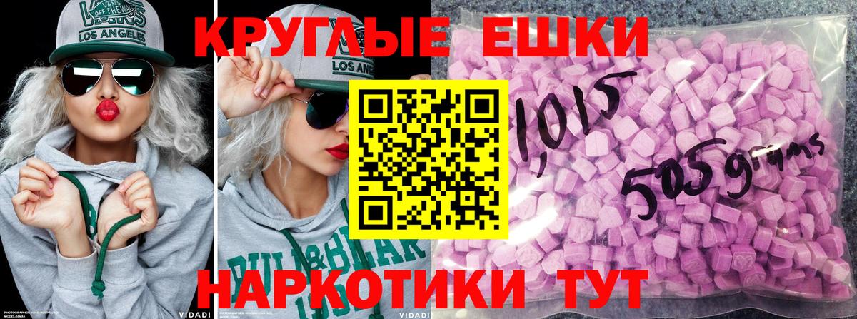 Экстази DUBAI Бийск