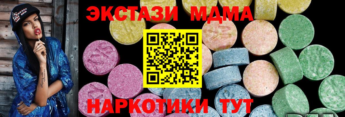 hydra ссылки  ЭКСТАЗИ  Ecstasy Philipp Plein  где можно купить наркотик  Вход с VPN  Бийск  Ecstasy XTC 