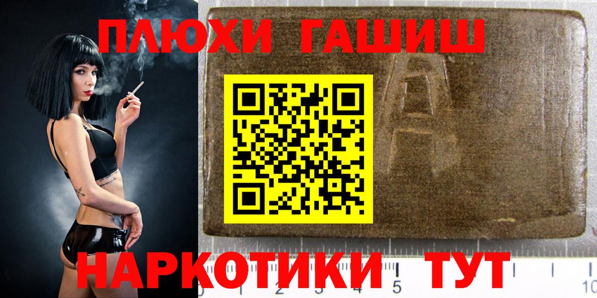 ГАШ Premium Бийск