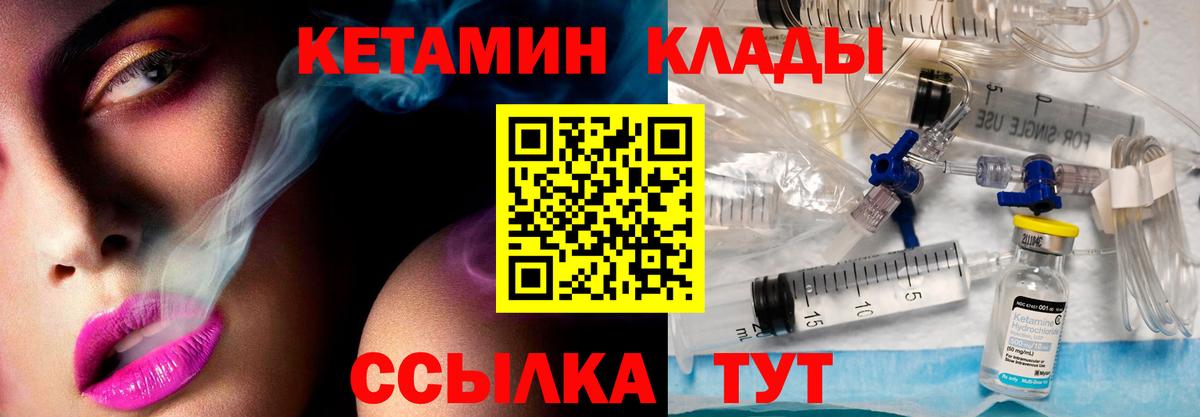 КЕТАМИН ketamine Бийск