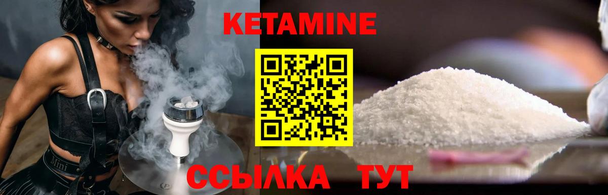 Бийск  Кетамин ketamine  Кетамин VHQ  Вход с VPN 
