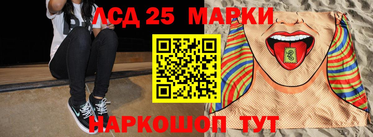 Лсд 25 экстази кислота Бийск