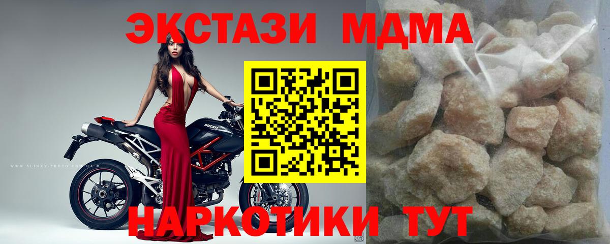 МДМА crystal  Вход с VPN  MDMA молли  Бийск 