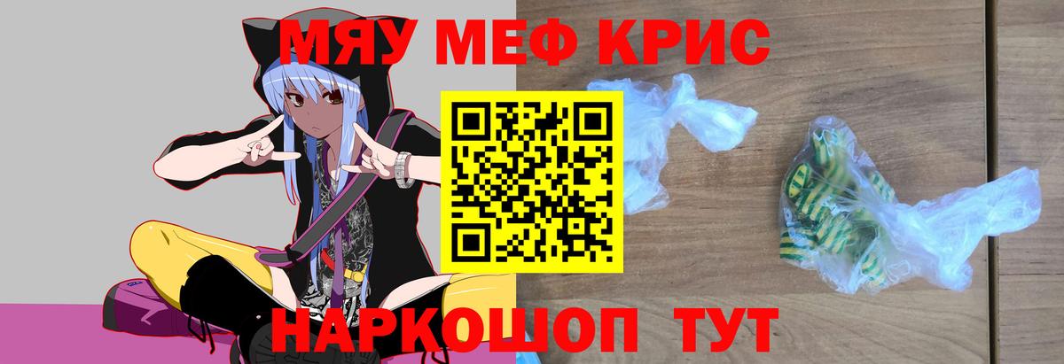 Меф мяу мяу  Вход с VPN  Мефедрон  mega tor  Бийск  МЯУ-МЯУ мяу мяу  Меф 