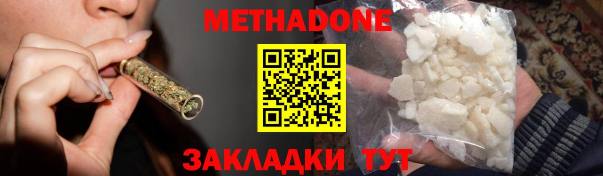 МЕТАДОН VHQ  Вход с VPN  Бийск 