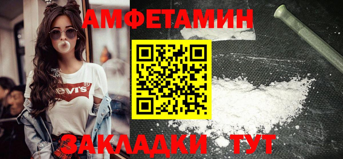 МЕТАМФЕТАМИН витя Бийск