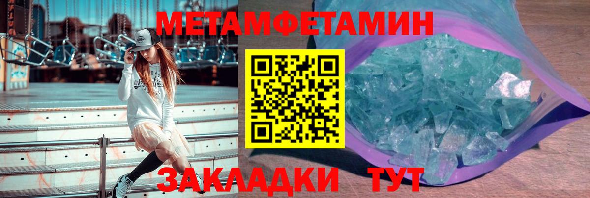 Первитин Декстрометамфетамин 99.9%  Вход с VPN  Метамфетамин  Бийск 