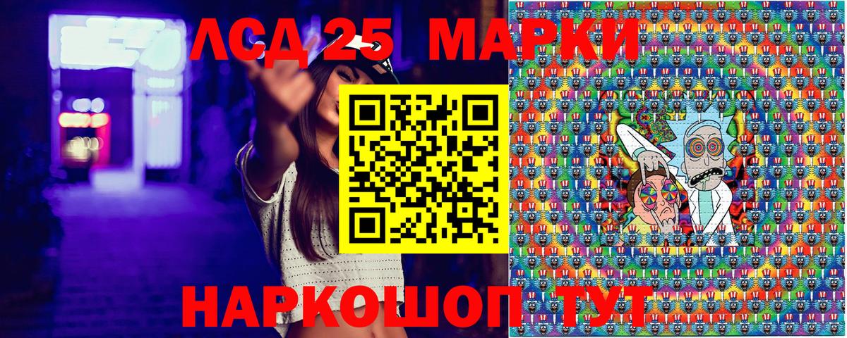 Наркотические марки 1,8мг Бийск