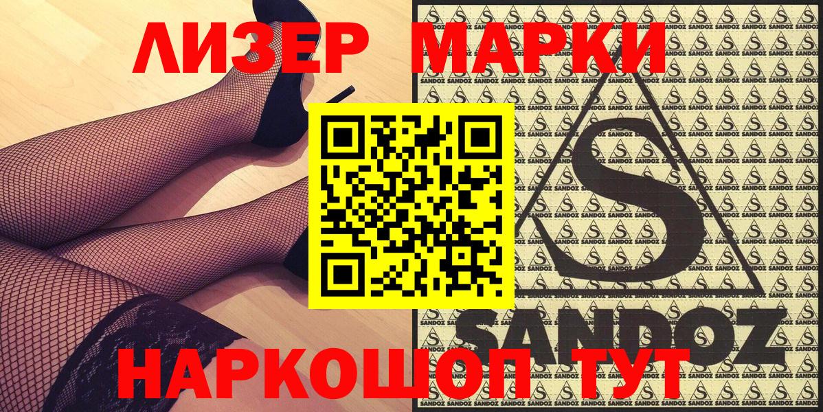Наркотические марки 1500мкг  Марки N-bome  Бийск  Вход с VPN 