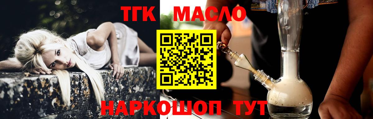 Бийск  ТГК вейп с тгк  ТГК вейп с тгк  Вход с VPN 