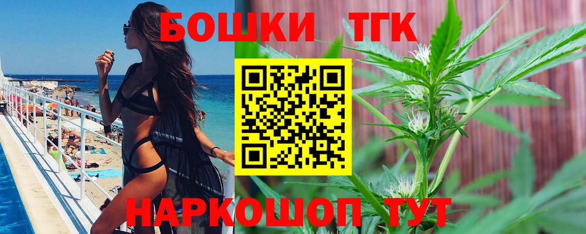 Кокаин  ТГК  Бийск  ГАШ  Вход с VPN  Меф  