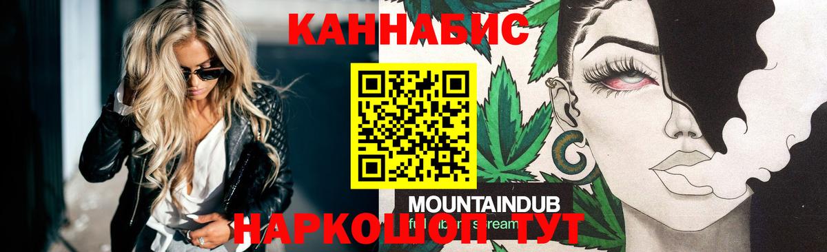 МАРИХУАНА White Widow  МАРИХУАНА MAZAR  МАРИХУАНА семена  Бийск  Каннабис планчик  Вход с VPN 